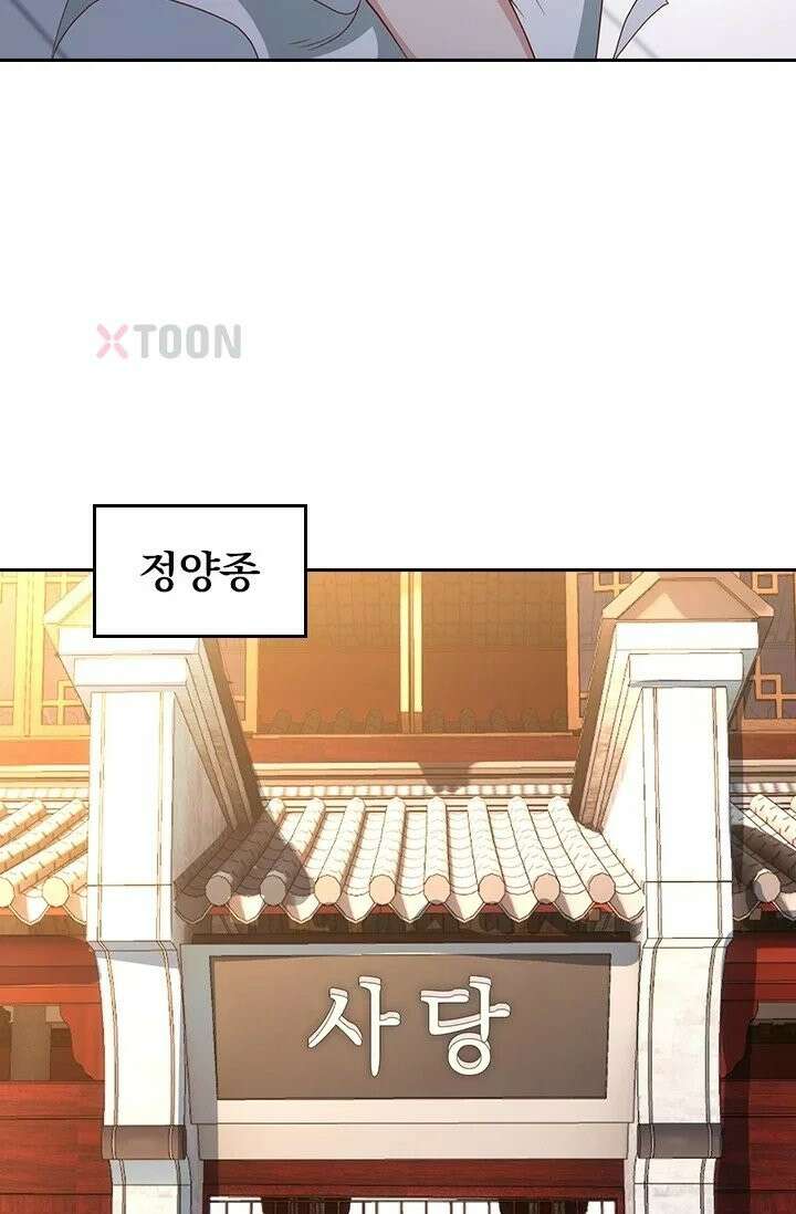 선무제존 611화 35
