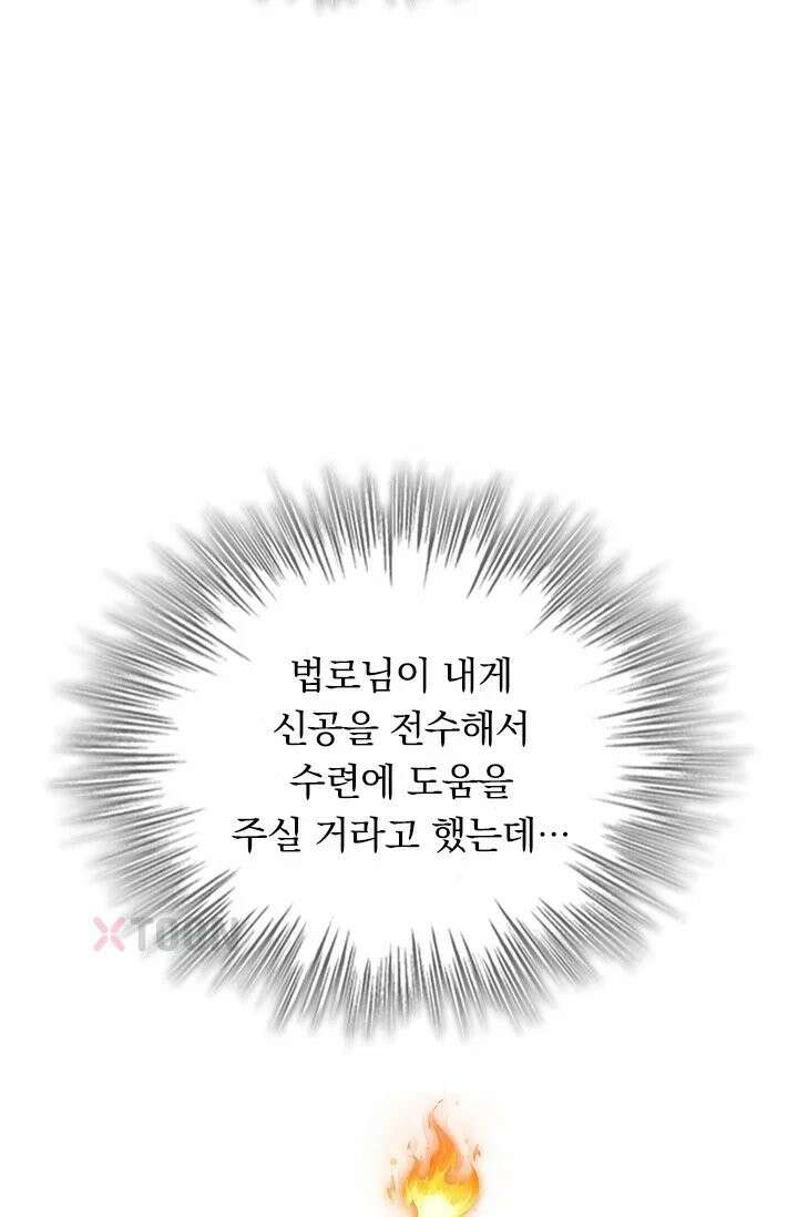 선무제존 611화 38