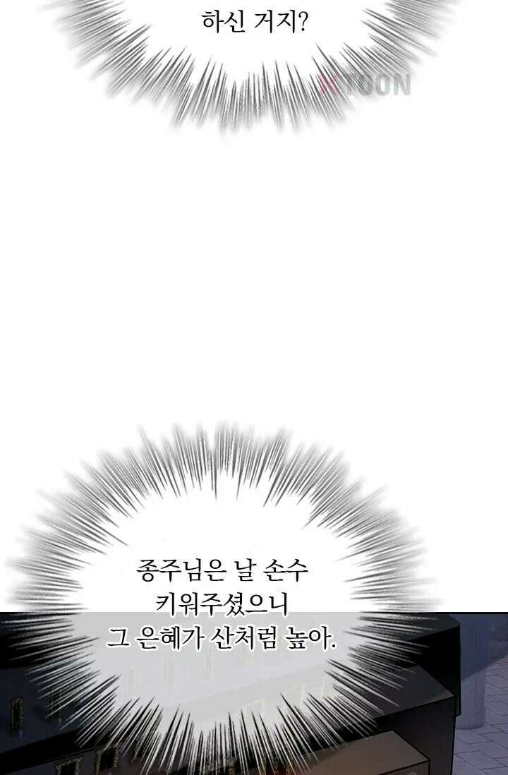 선무제존 611화 40