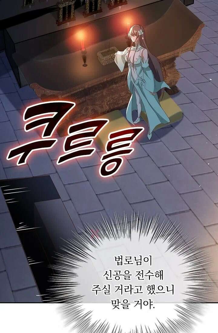 선무제존 611화 41