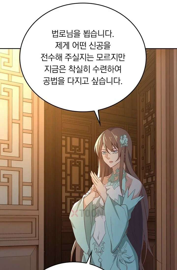 선무제존 611화 46