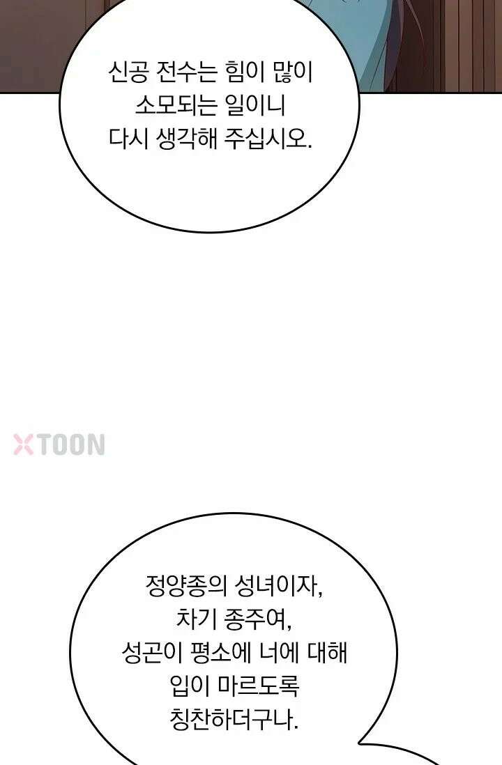 선무제존 611화 47