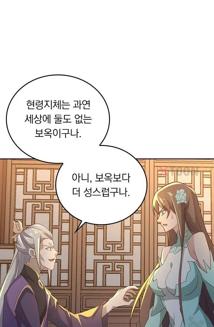 선무제존 611화 53