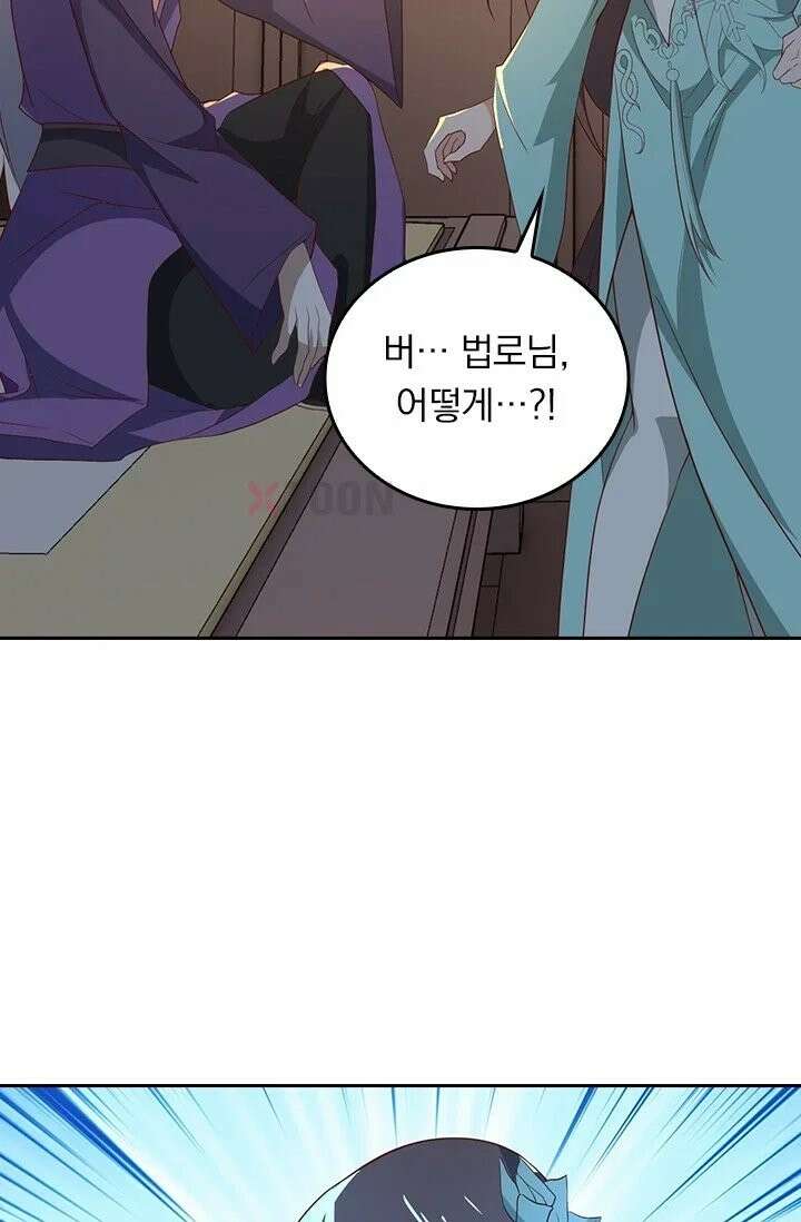 선무제존 611화 54