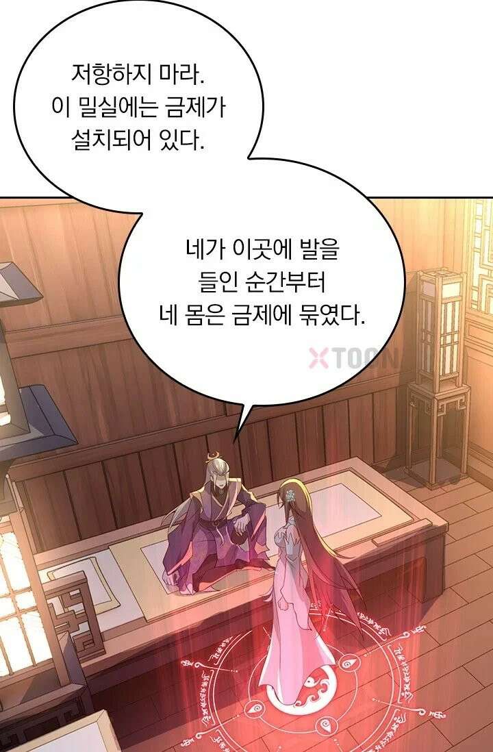선무제존 611화 56