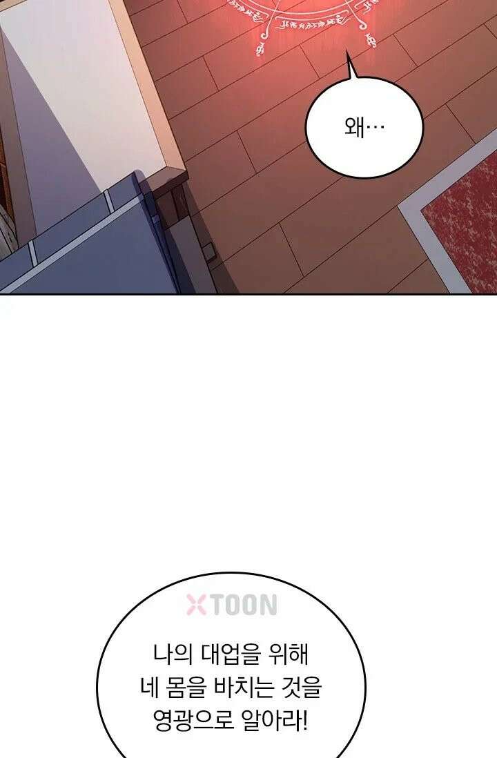 선무제존 611화 57
