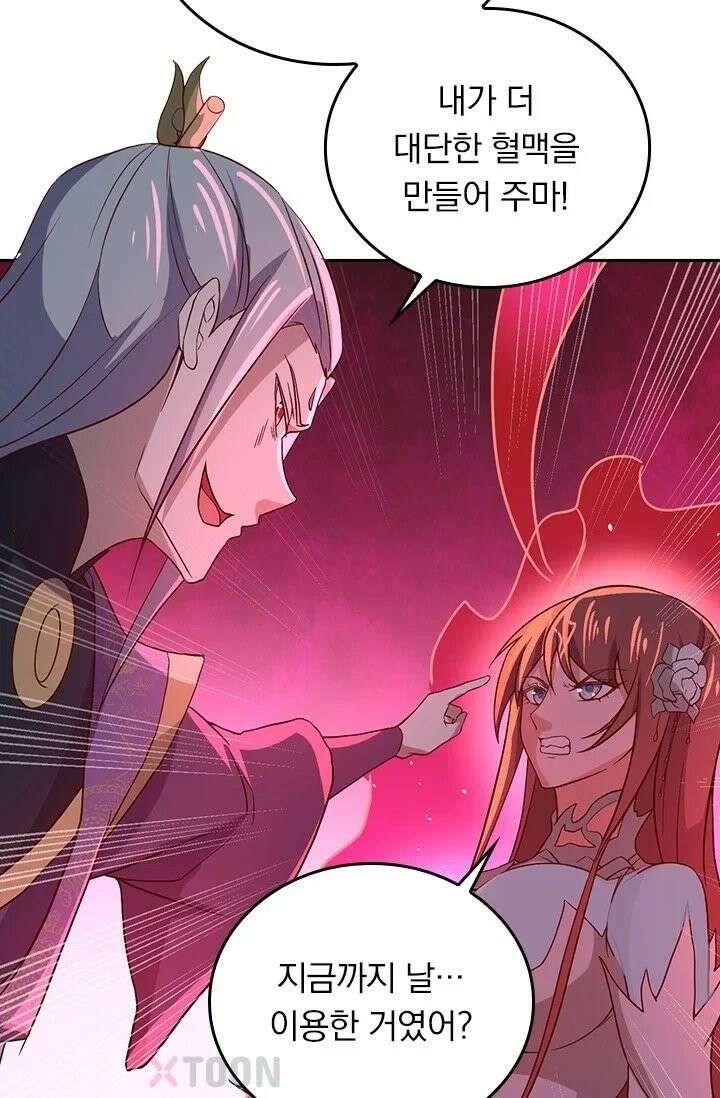 선무제존 611화 58