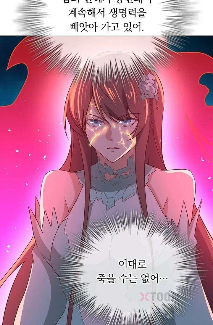 선무제존 611화 60
