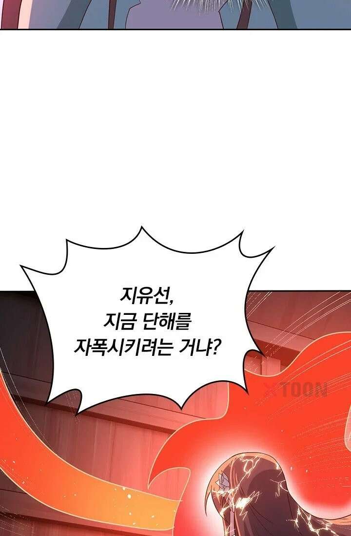 선무제존 611화 61