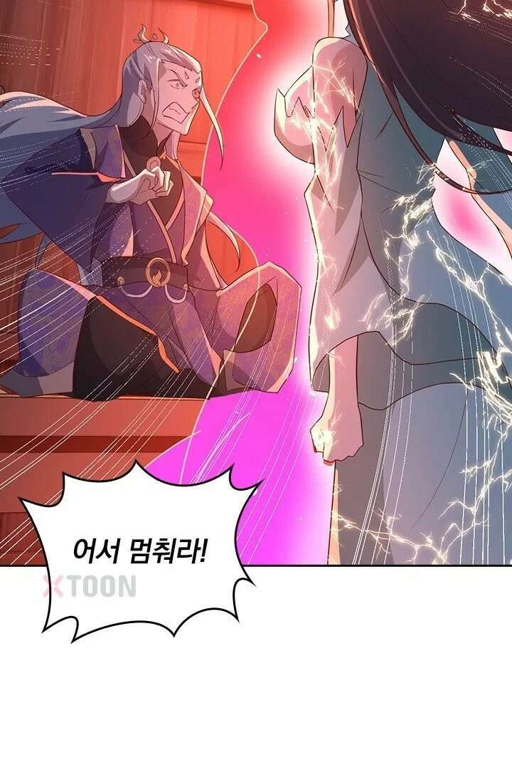 선무제존 611화 62