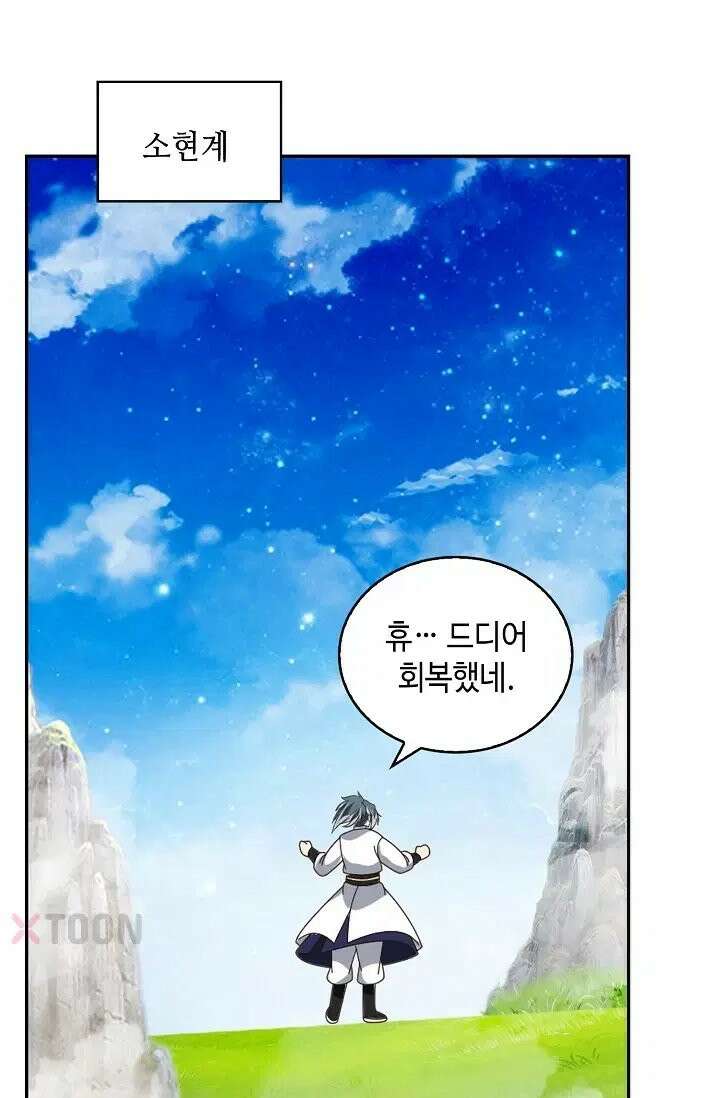 무련전봉 1970화 3