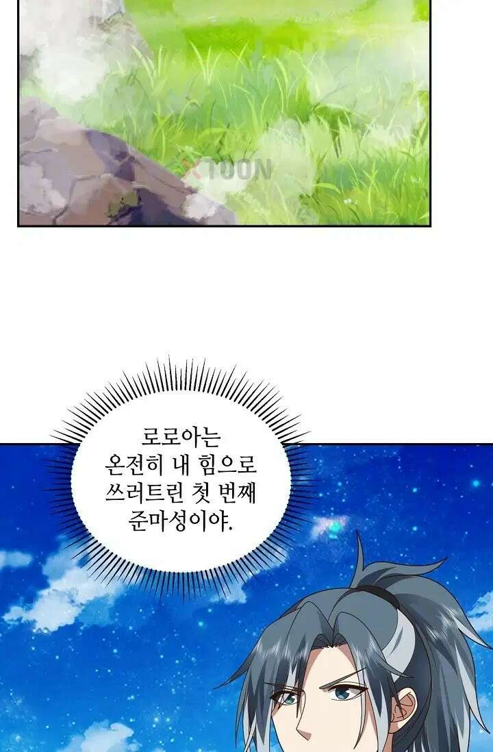 무련전봉 1970화 4