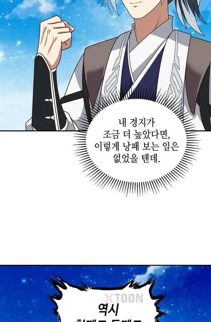 무련전봉 1970화 5
