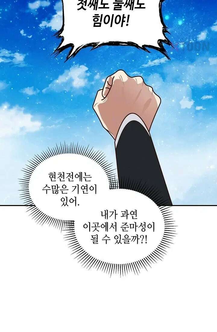 무련전봉 1970화 6