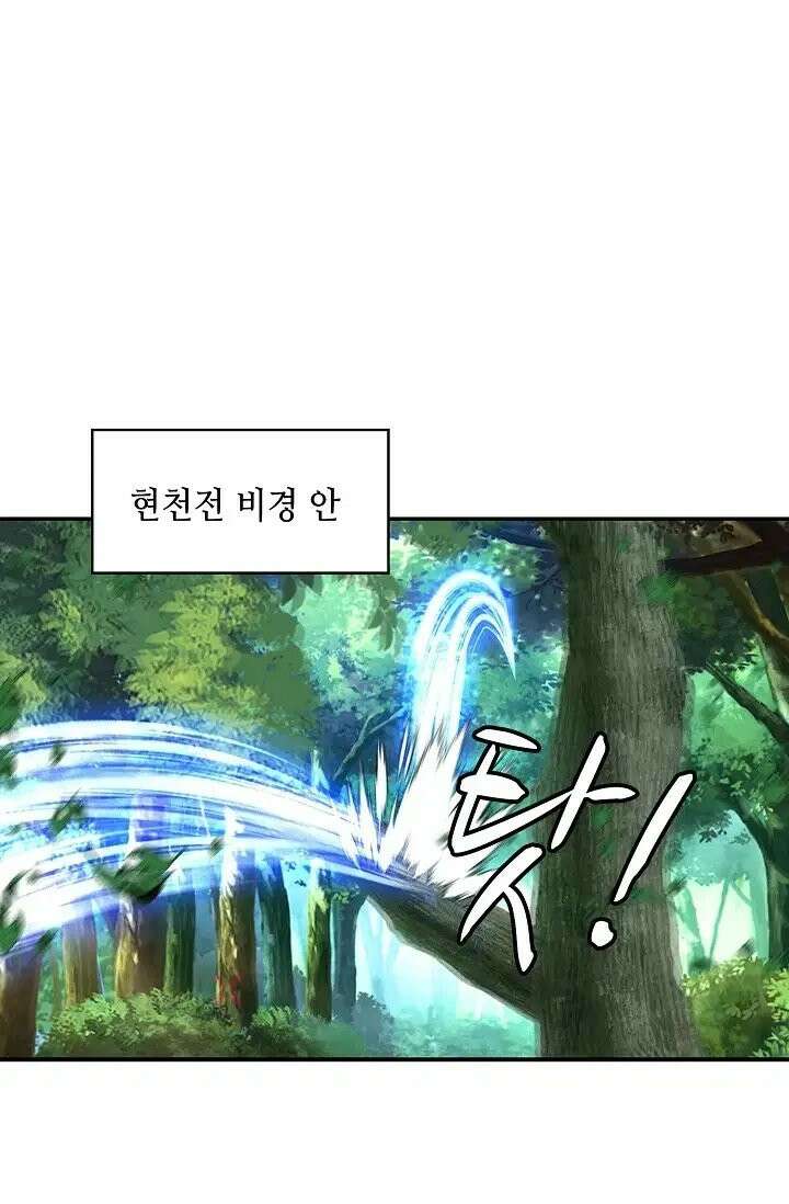무련전봉 1970화 7
