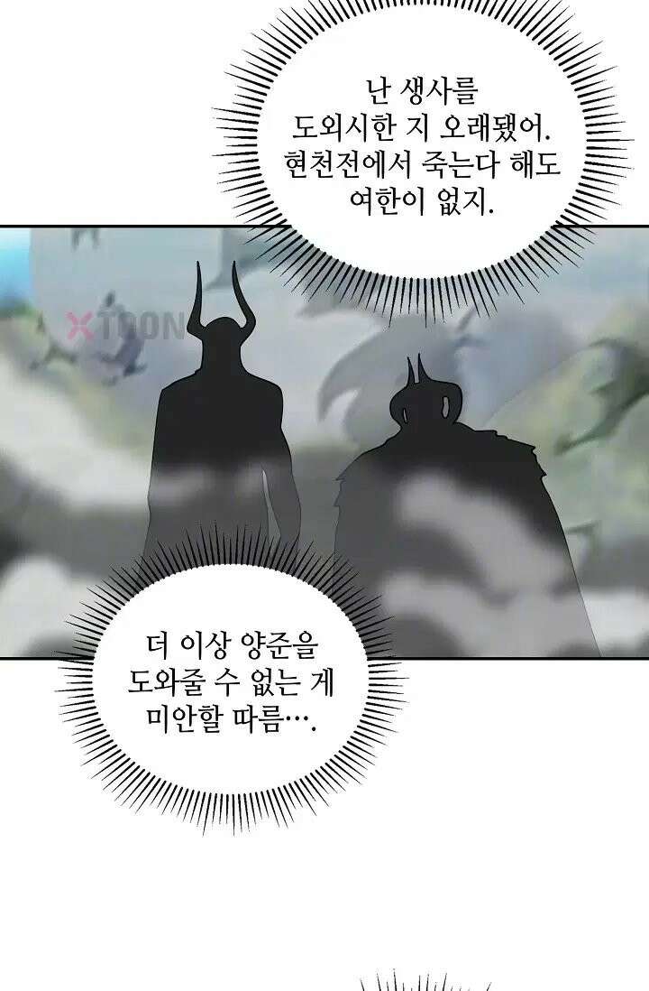 무련전봉 1970화 12