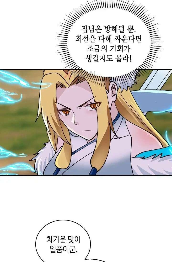 무련전봉 1970화 13