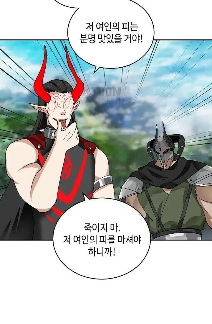 무련전봉 1970화 14