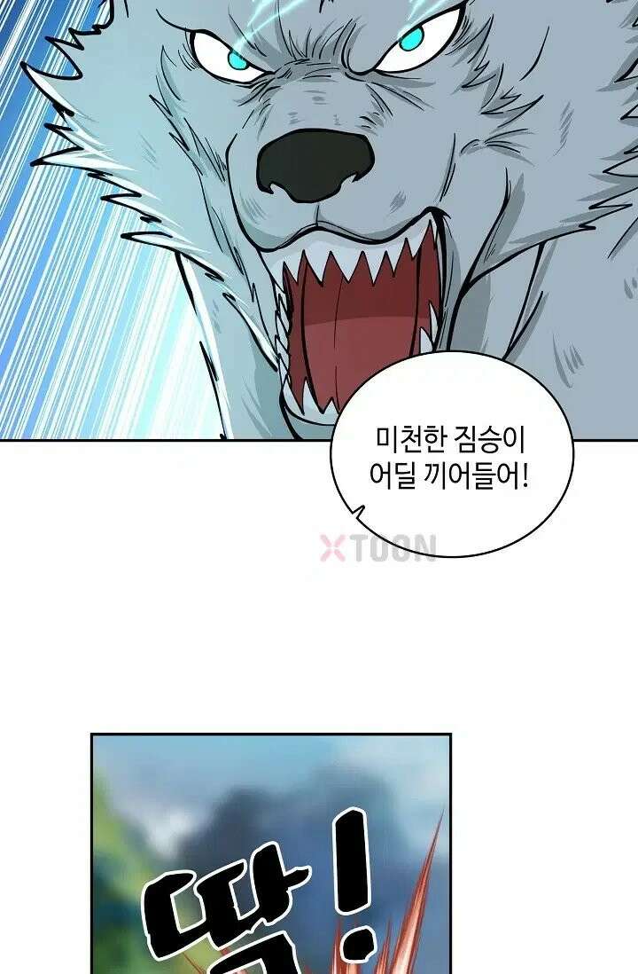 무련전봉 1970화 24