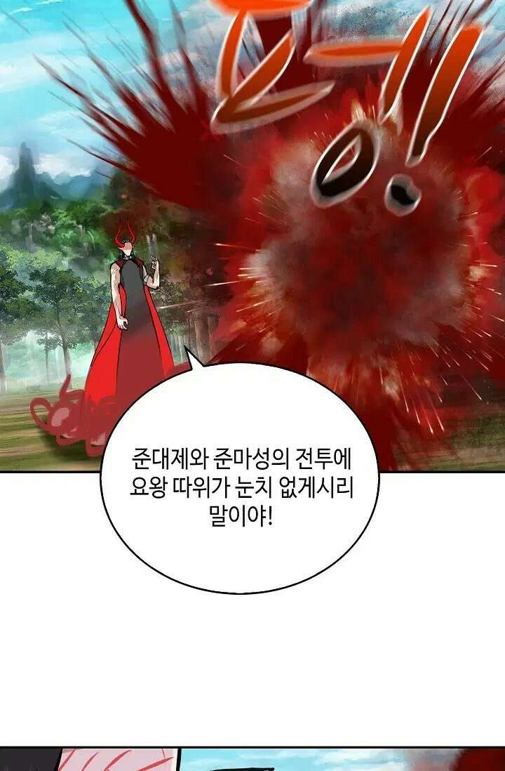 무련전봉 1970화 26