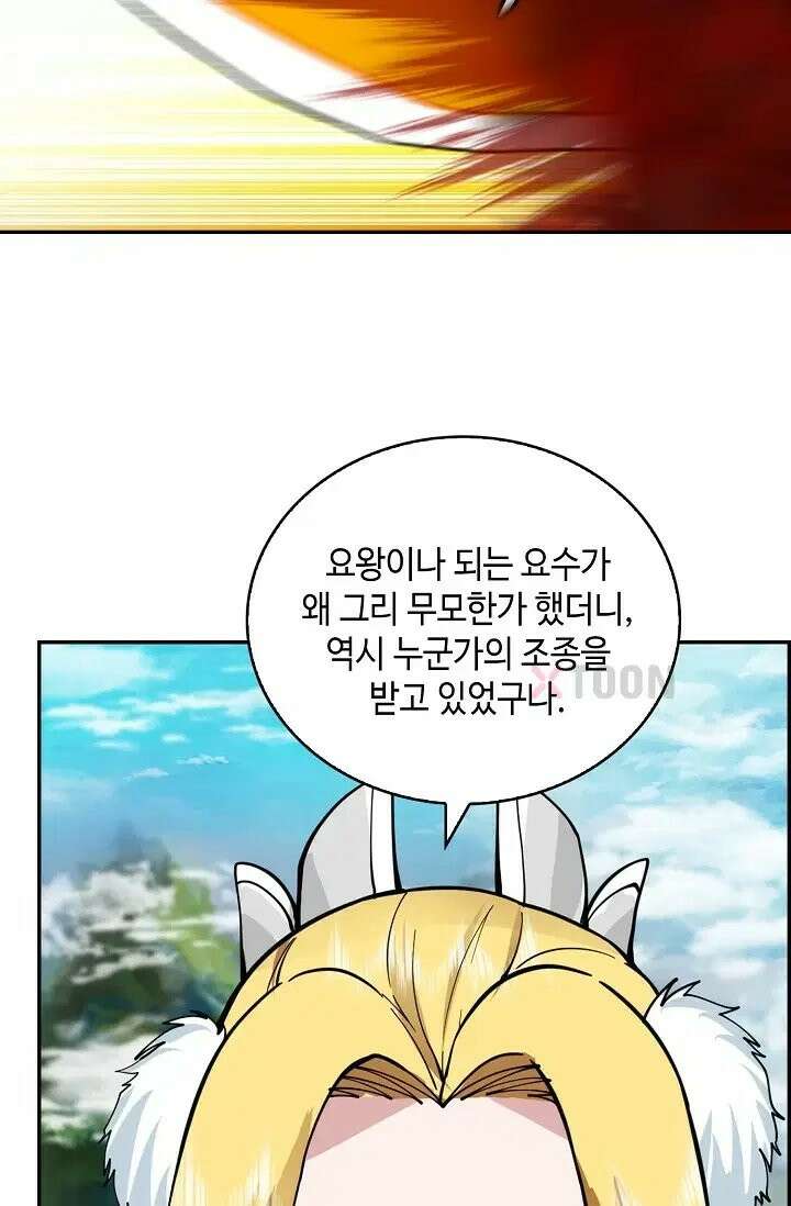 무련전봉 1970화 28