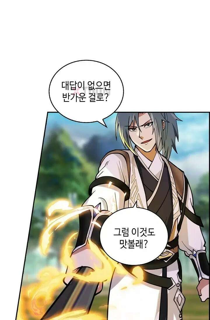무련전봉 1970화 33