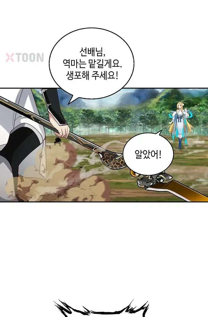 무련전봉 1970화 39