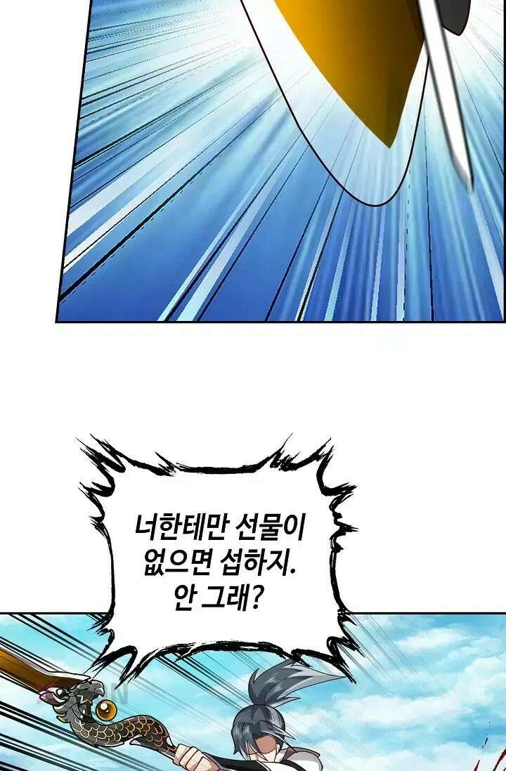 무련전봉 1970화 42