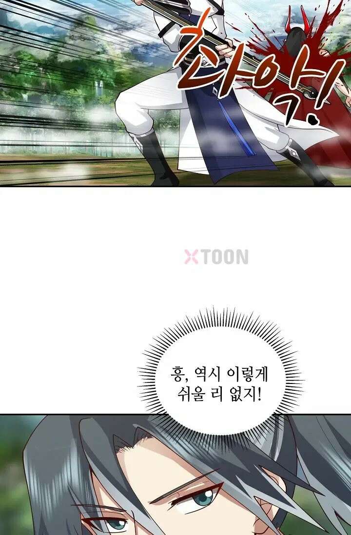 무련전봉 1970화 43