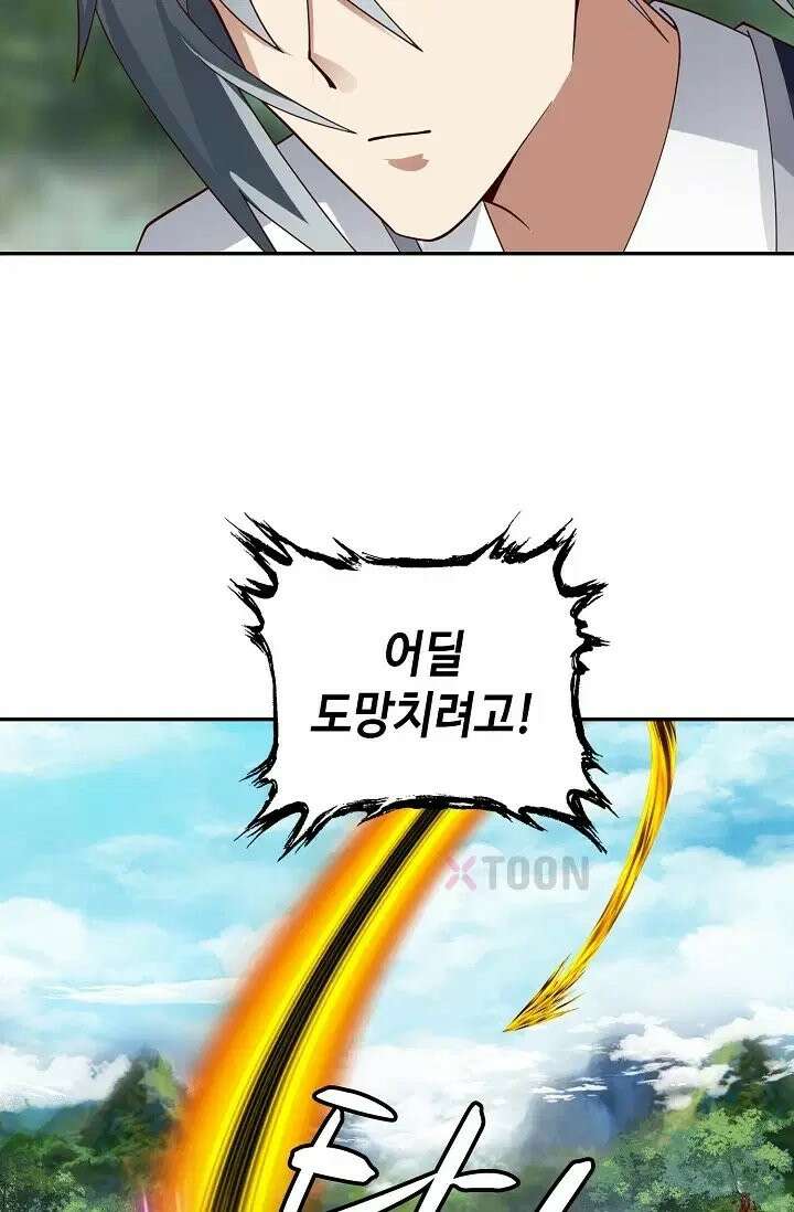 무련전봉 1970화 44