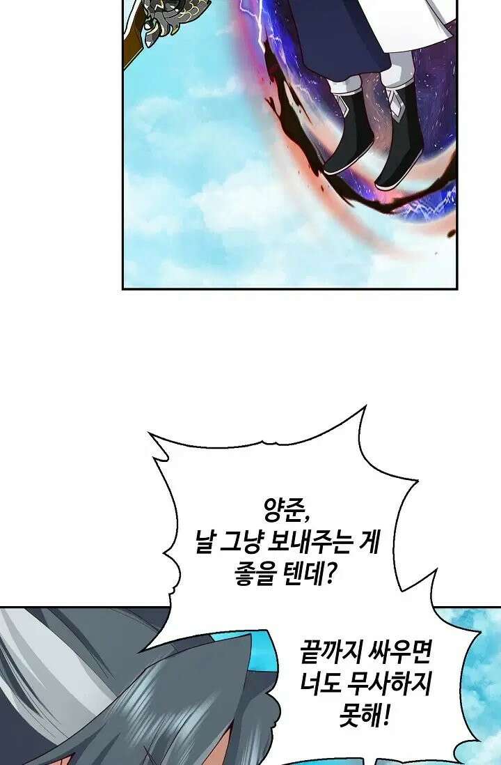 무련전봉 1970화 48