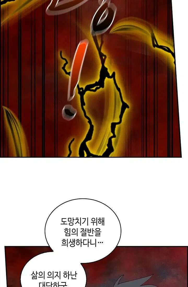 무련전봉 1970화 53
