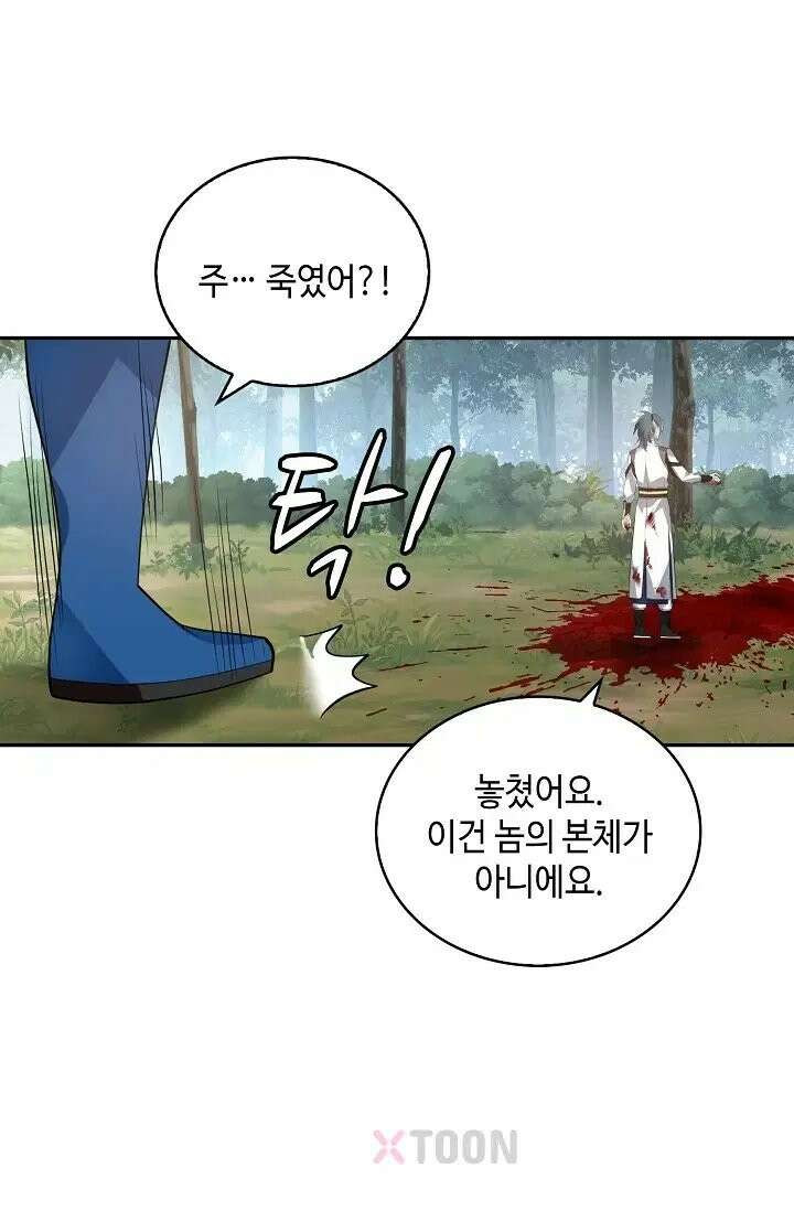 무련전봉 1970화 55