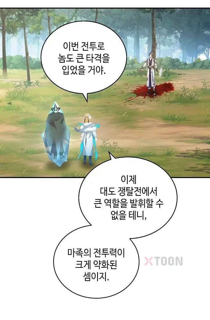 무련전봉 1970화 56