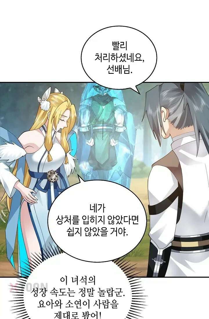 무련전봉 1970화 57