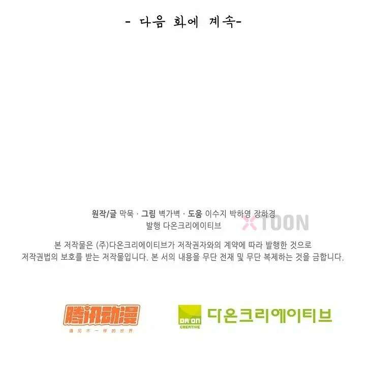 무련전봉 1970화 59