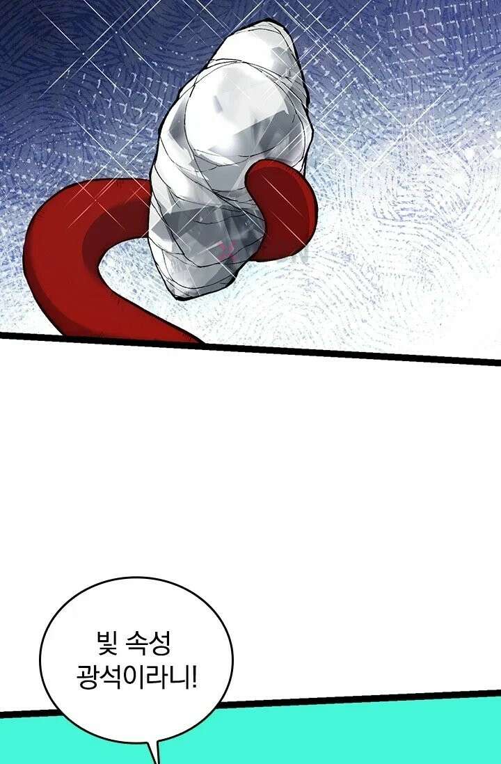 S급 나무로 레벨업 192화 3