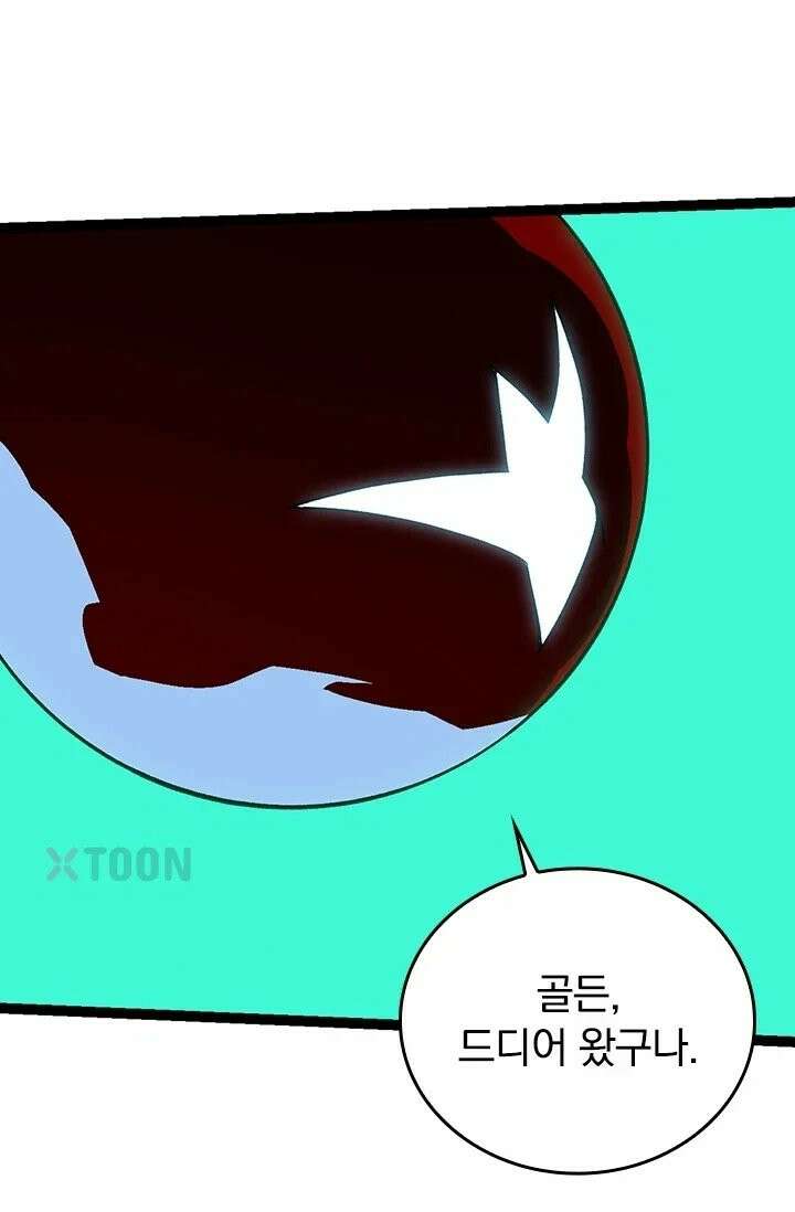 S급 나무로 레벨업 192화 8