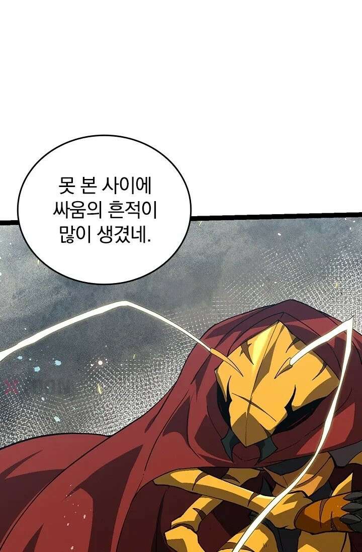 S급 나무로 레벨업 192화 9