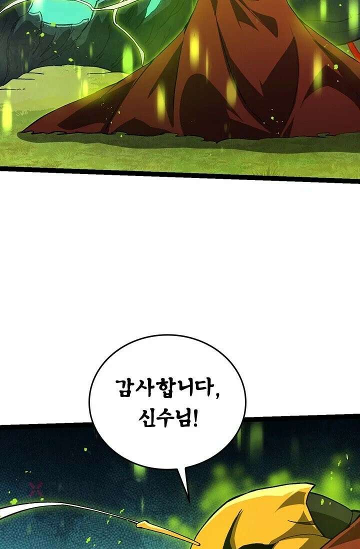 S급 나무로 레벨업 192화 11