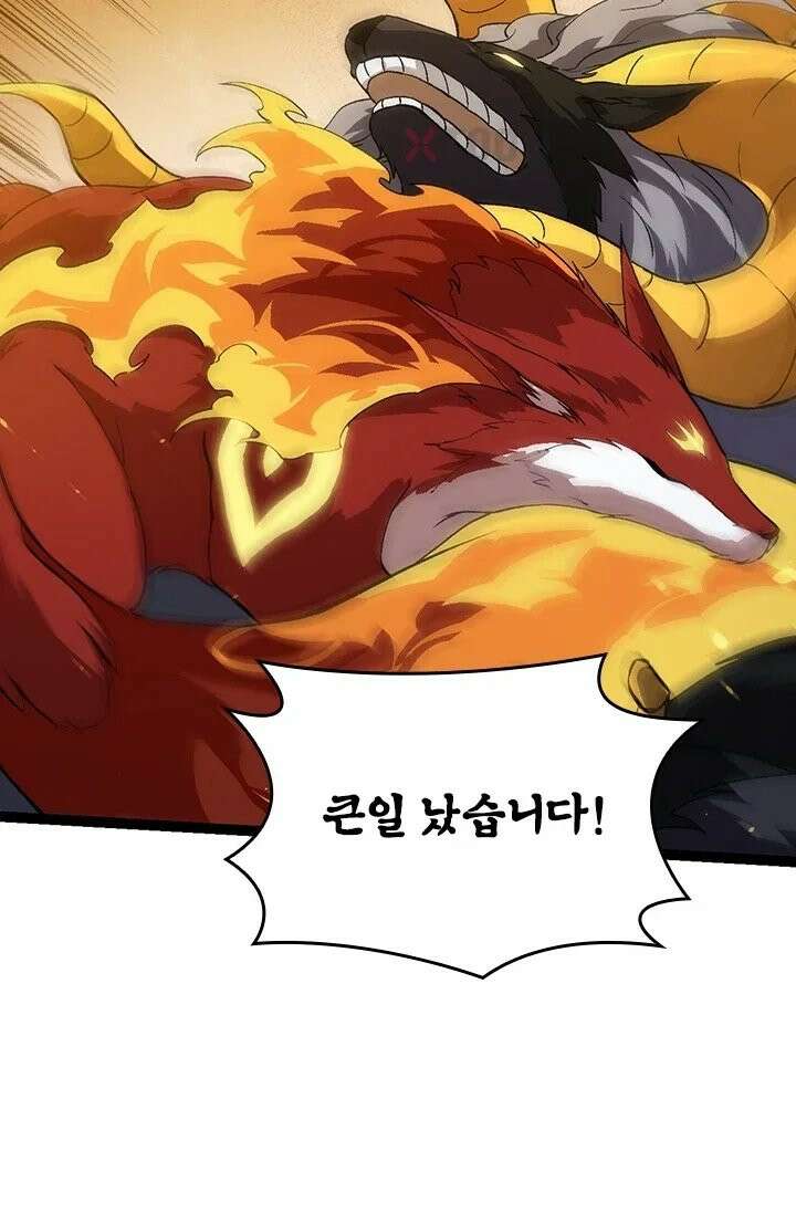 S급 나무로 레벨업 192화 13