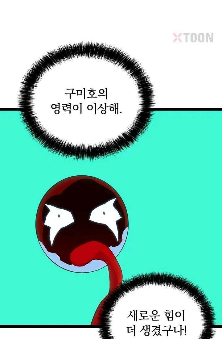 S급 나무로 레벨업 192화 15