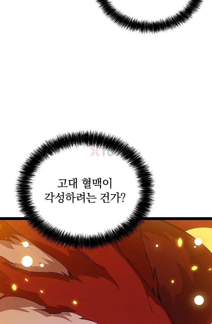 S급 나무로 레벨업 192화 16