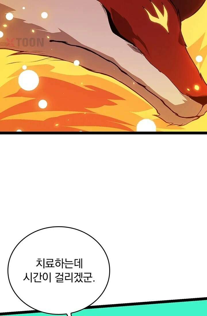 S급 나무로 레벨업 192화 17