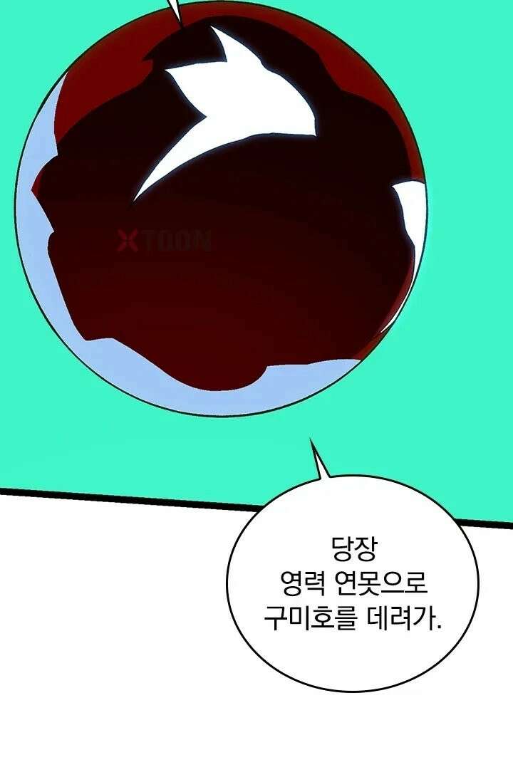 S급 나무로 레벨업 192화 18