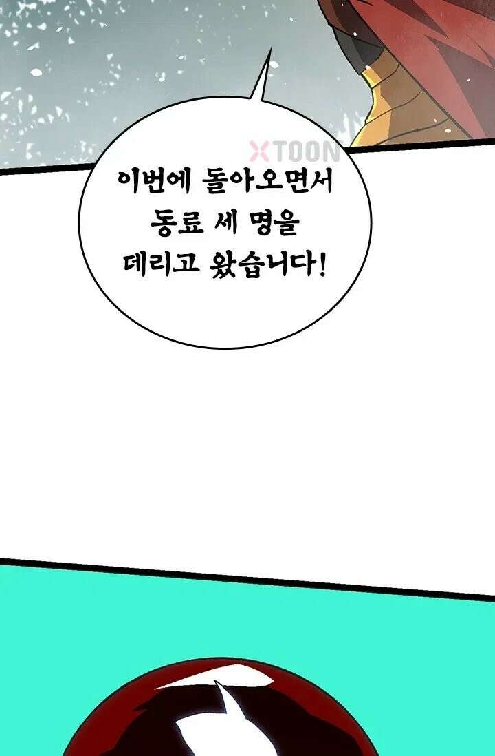 S급 나무로 레벨업 192화 21