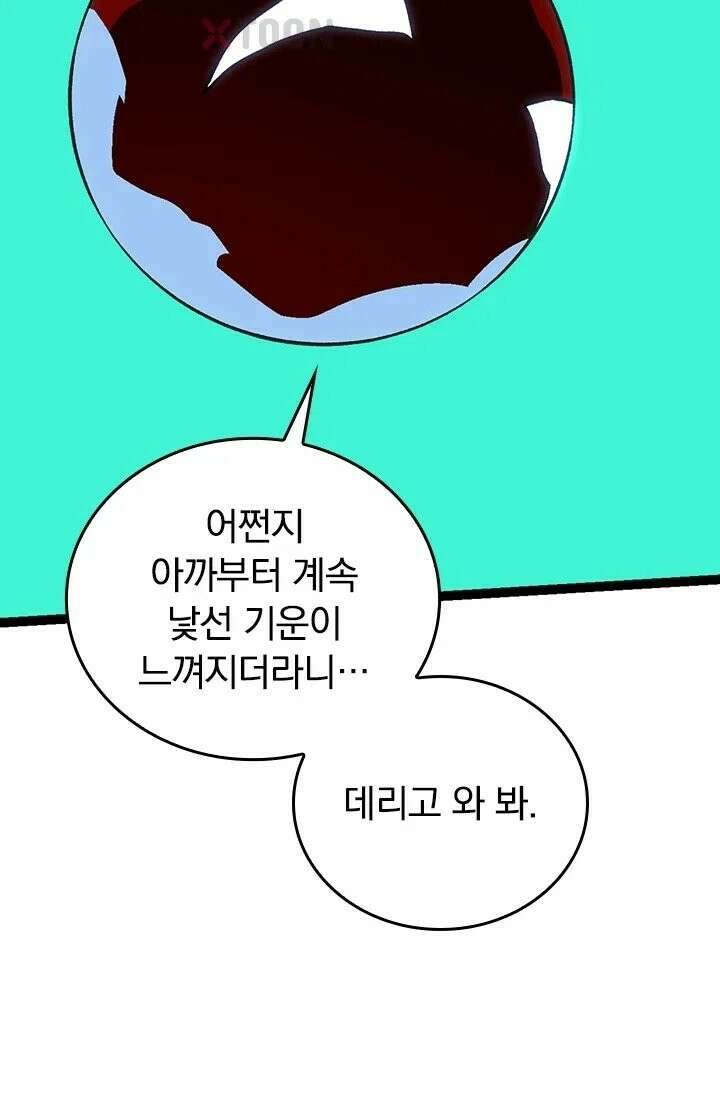 S급 나무로 레벨업 192화 22