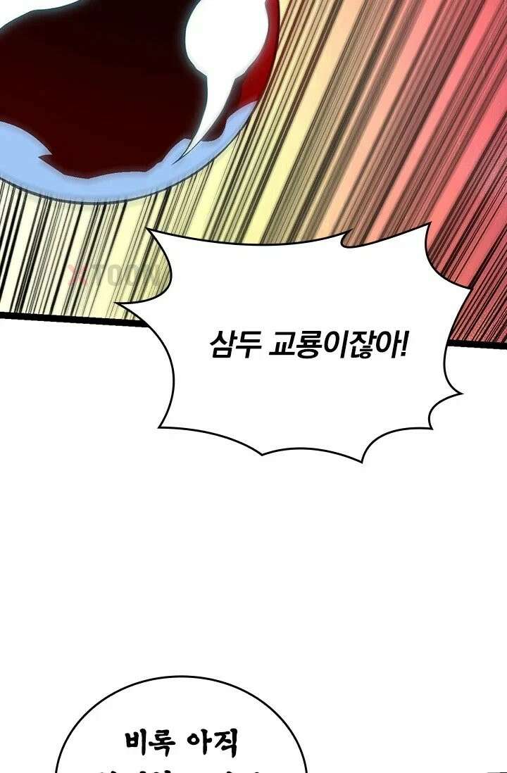 S급 나무로 레벨업 192화 28
