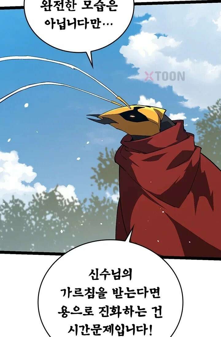 S급 나무로 레벨업 192화 29