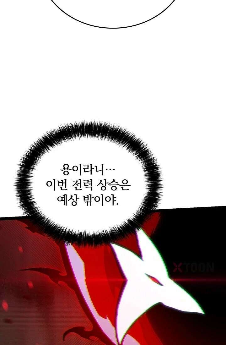 S급 나무로 레벨업 192화 30